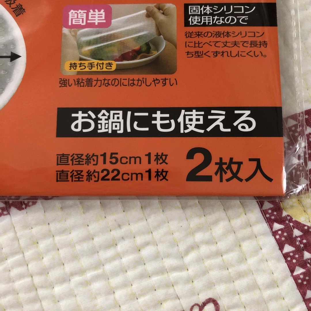 スケーター　エコな丸型シリコンラップ　エコなラップ　サイズ違いで2枚入り ハンドメイドの生活雑貨(キッチン小物)の商品写真