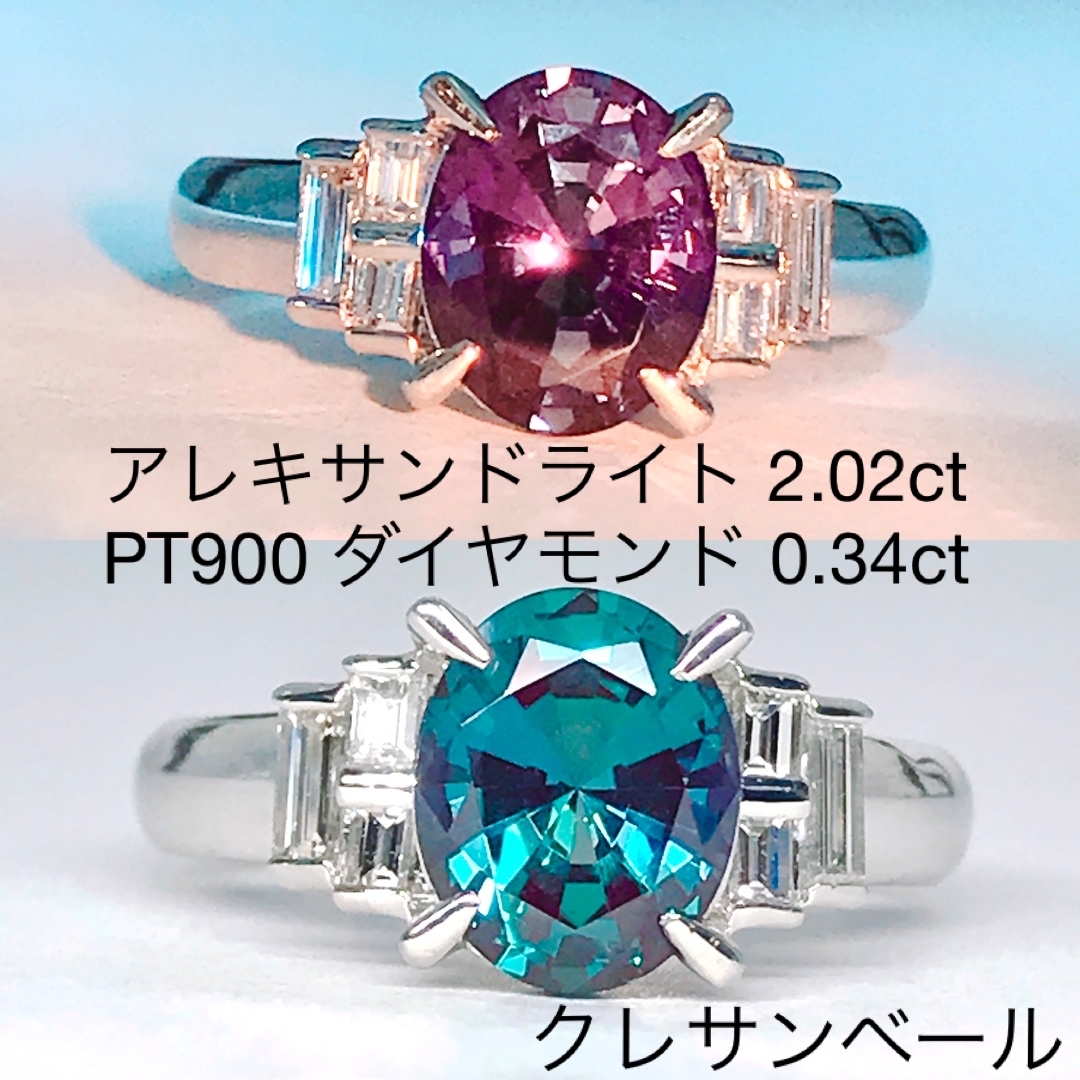 京セラ - クレサンベール アレキサンドライト 2.02ct ダイヤモンド ...