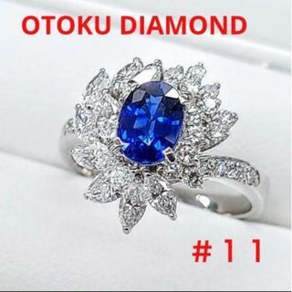 【鑑別書付】【新品】【非加熱】 ノンヒート サファイア リング 1.08ct(リング(指輪))