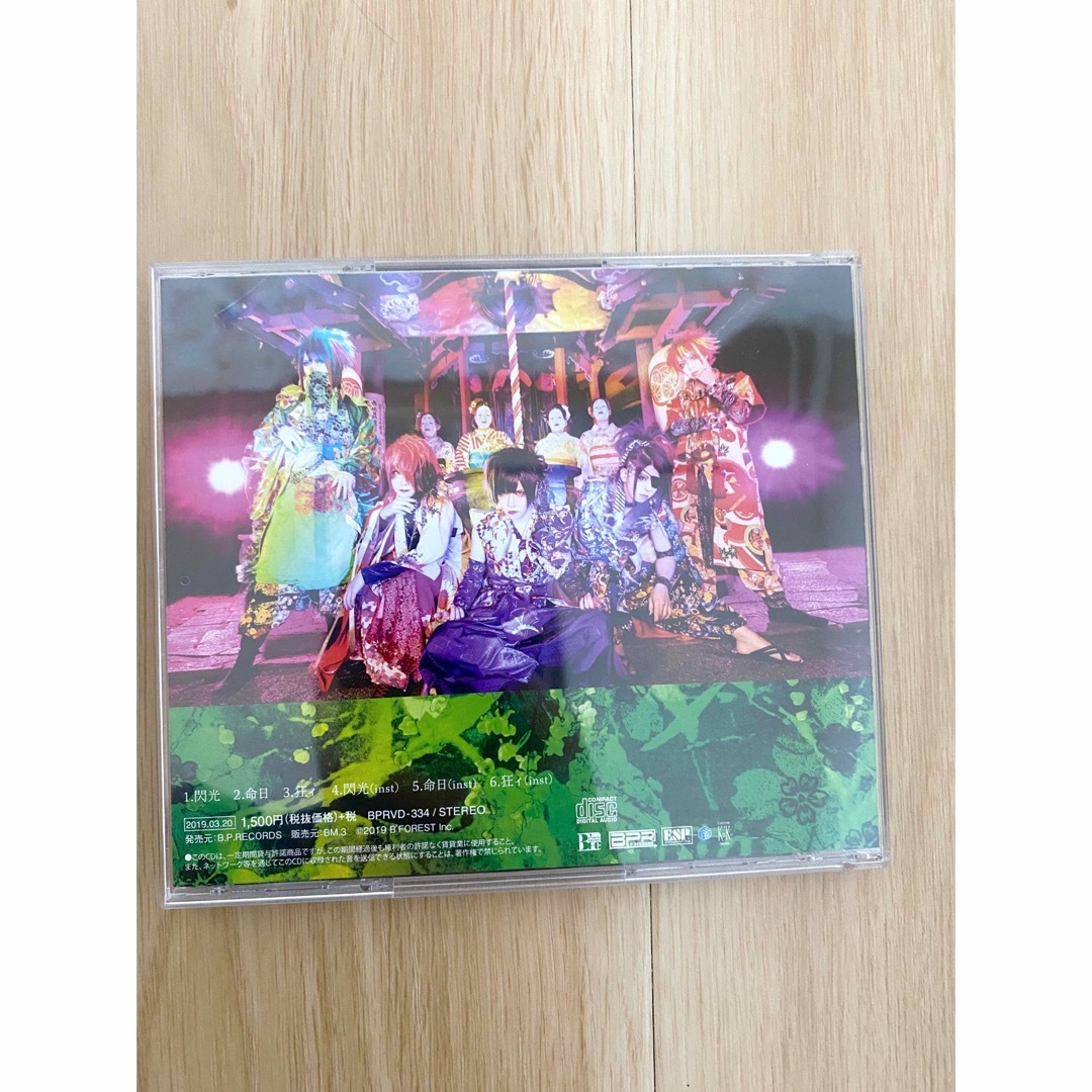 己龍　閃光　CD タイプC タイプD トレーディングカード付き　V系　バンド エンタメ/ホビーのCD(ポップス/ロック(邦楽))の商品写真