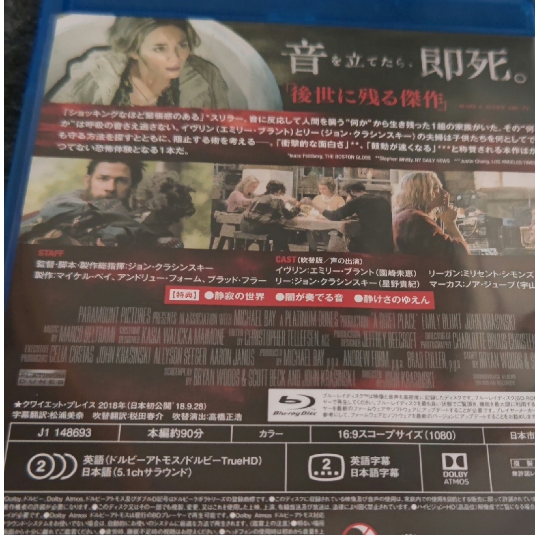 送料込　　クワイエット・プレイス　　Blu-ray エンタメ/ホビーのDVD/ブルーレイ(外国映画)の商品写真