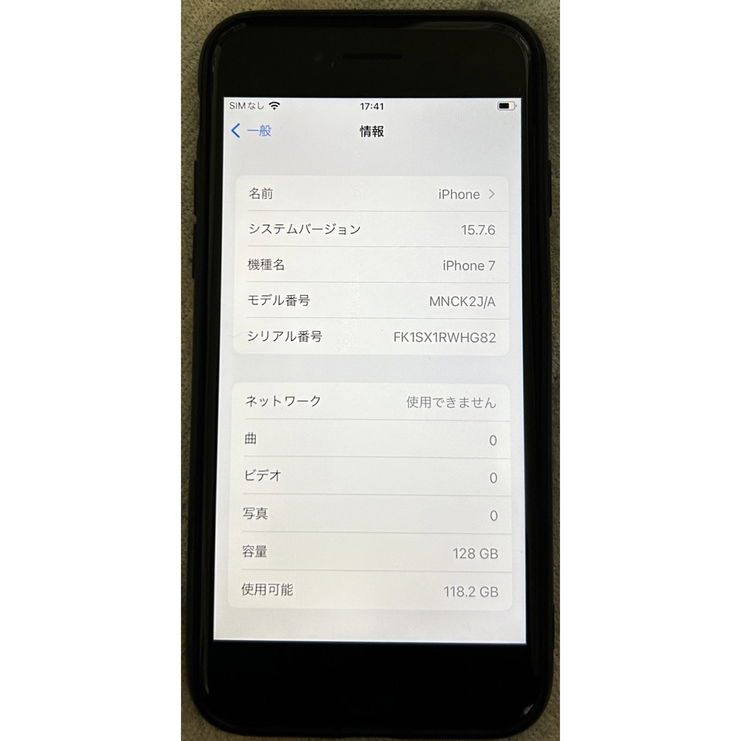 SIMﾌﾘｰ iPhone7 128GB ジェットブラック動作確認済S0898F