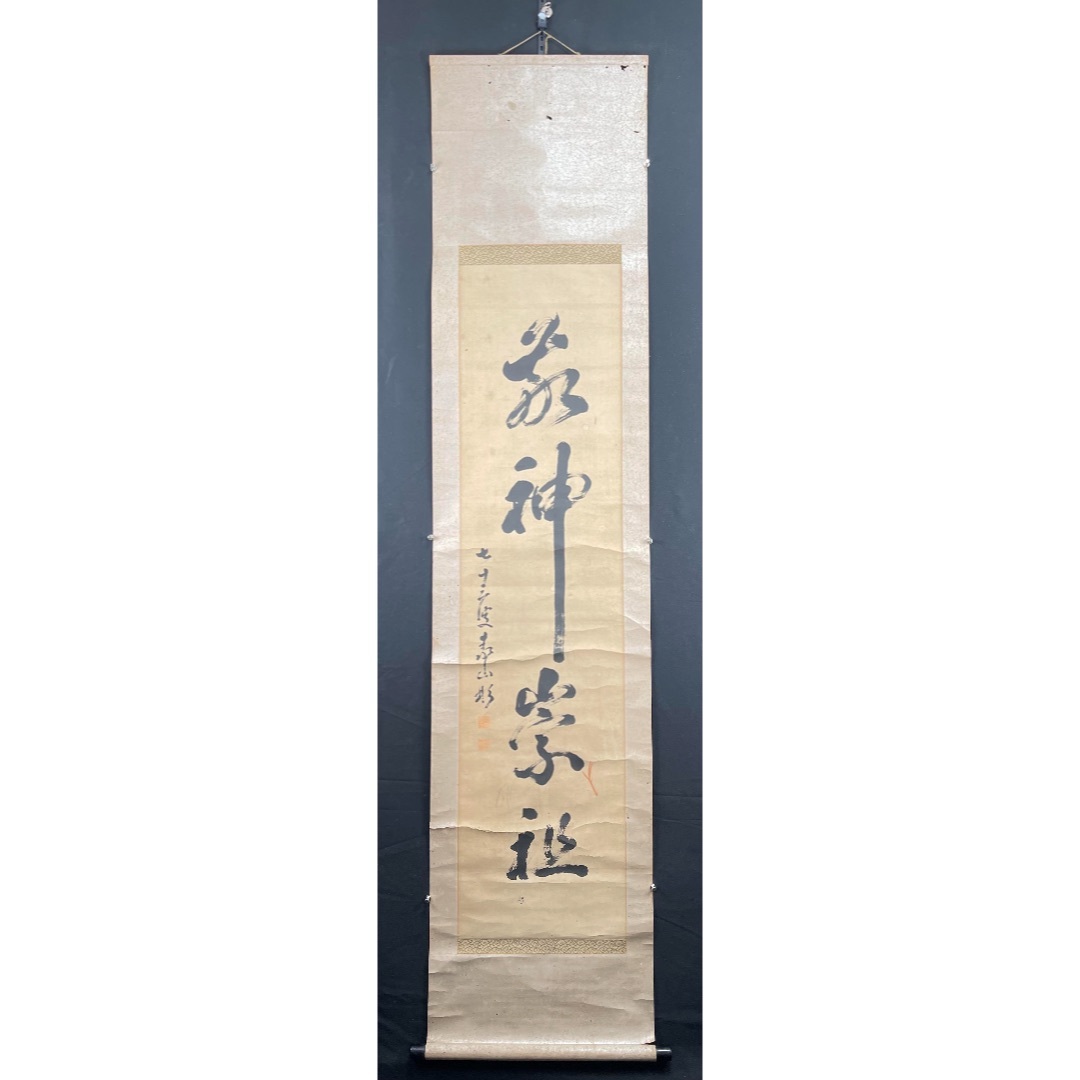 大神