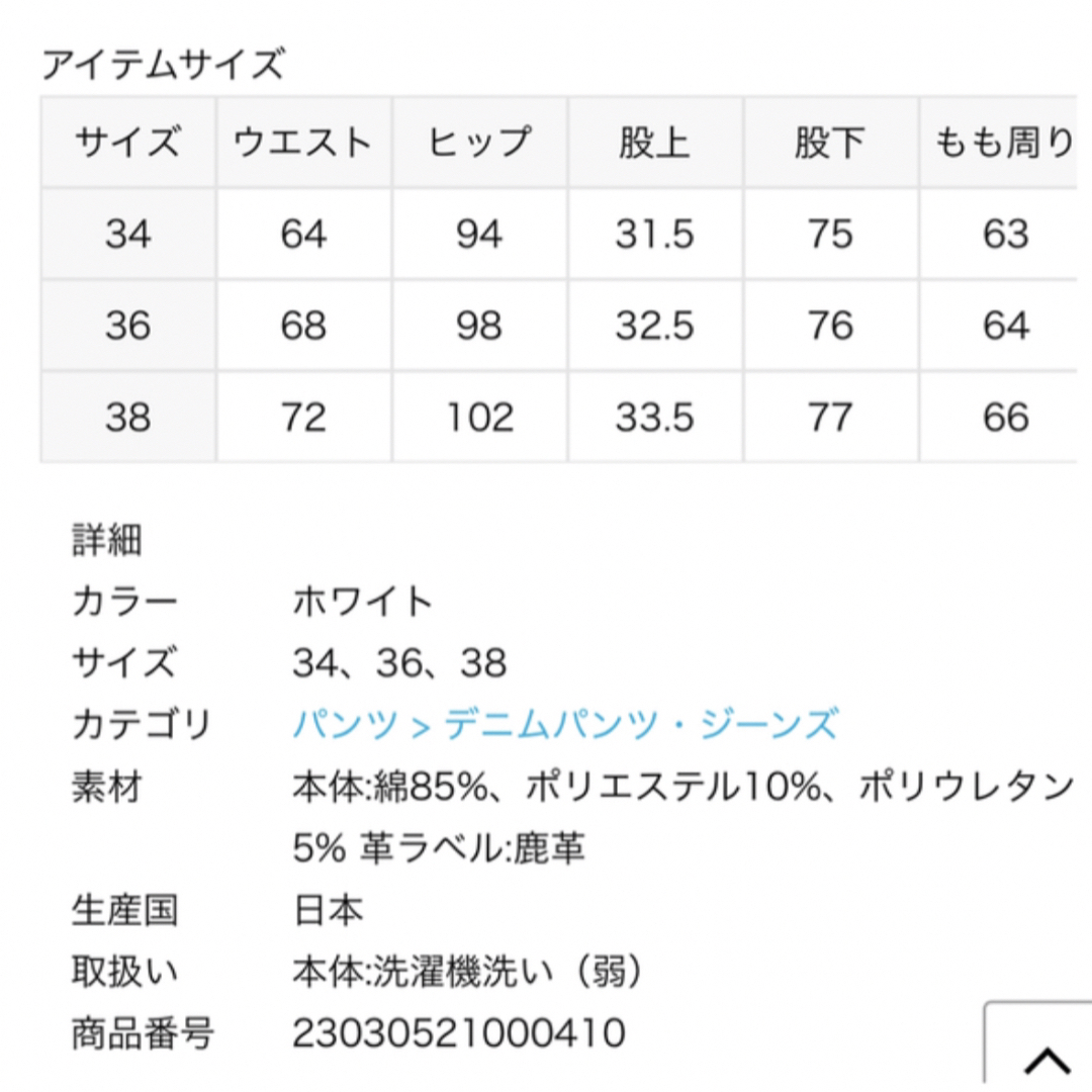 美品★ドゥーズィエムクラス★SURT 5 POCKET バギー 8