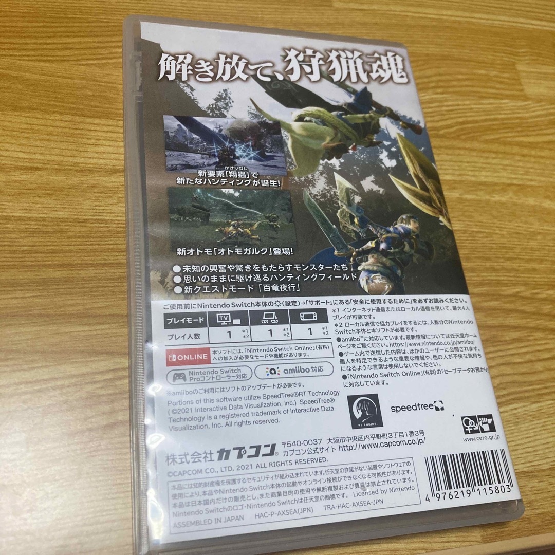 CAPCOM(カプコン)のモンスターハンターライズ Switch エンタメ/ホビーのゲームソフト/ゲーム機本体(家庭用ゲームソフト)の商品写真