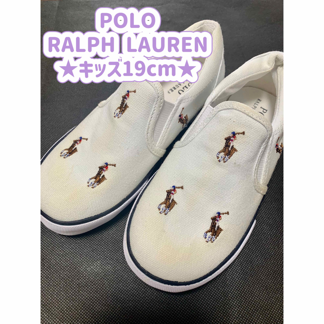 【POLO RALPH LAUREN】キッズ 19.0cm キッズ/ベビー/マタニティのキッズ靴/シューズ(15cm~)(スニーカー)の商品写真