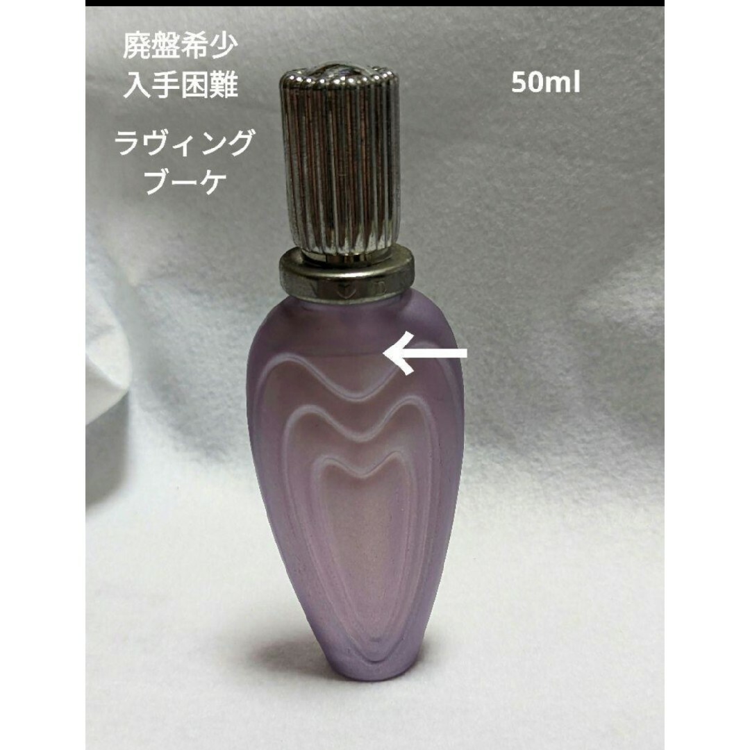 ESCADA(エスカーダ)の廃盤希少エスカーダラヴィングブーケオードトワレ50ml コスメ/美容のコスメ/美容 その他(その他)の商品写真