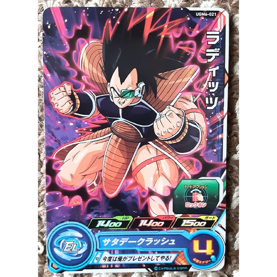 ラディッツ ドラゴンボールヒーローズ | フリマアプリ ラクマ ラディッツ ドラゴンボールヒーローズ | フリマアプリ ラクマ