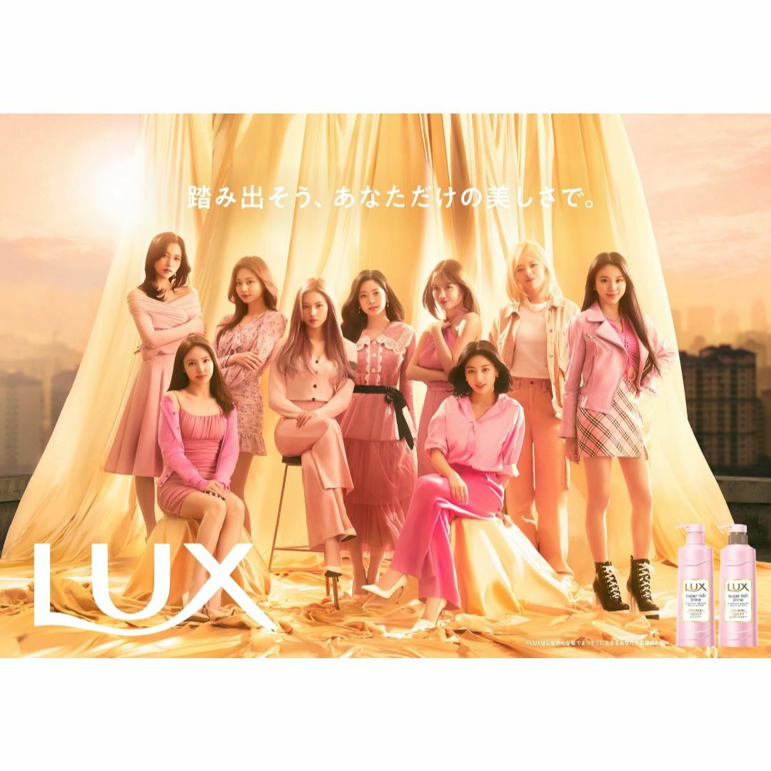 Unilever(ユニリーバ)の【LUX × TWICE】オリジナルステッカ－ ジョンヨン エンタメ/ホビーのタレントグッズ(アイドルグッズ)の商品写真