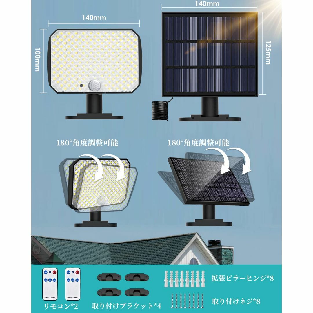 【190LED ソーラーライト】センサーライト 分離型 屋外用 IP65防水 3