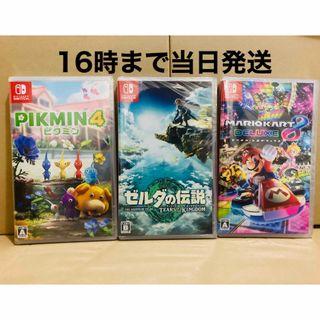 Nintendo Switch - 3台○ピクミン4○ゼルダの伝説 ティアーズオブザ