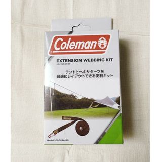 コールマン(Coleman)の●新品未開封● Coleman エクステンションウェビィングキット(テント/タープ)