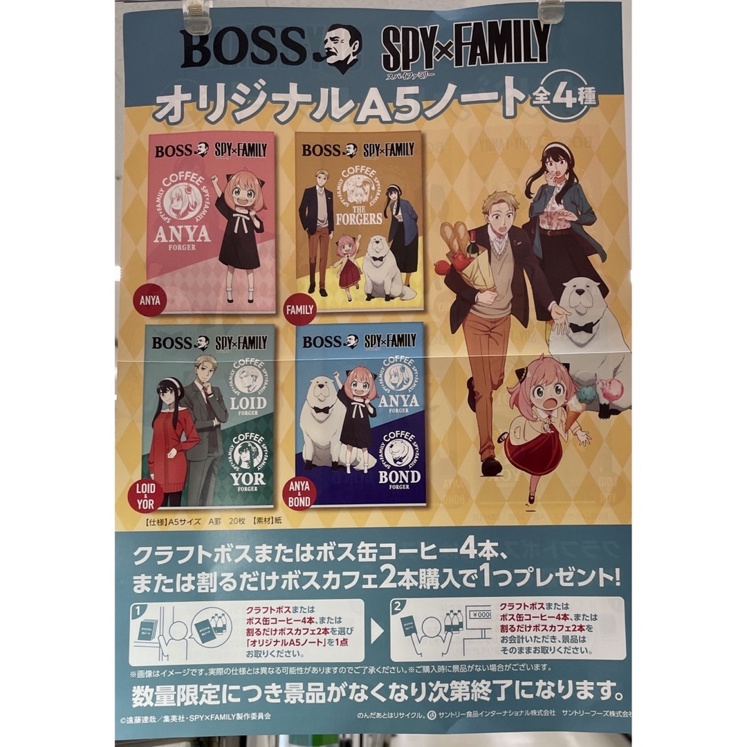 BOSS(ボス)のクラフトボス❤︎スパイ×ファミリーコラボ ヨルオリジナルA5 ノート3冊セット エンタメ/ホビーのアニメグッズ(その他)の商品写真