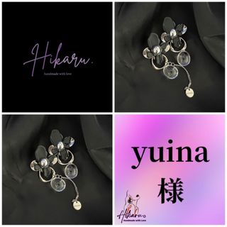 yuina様♥︎大ぶりイヤリング　ハンドメイドイヤリング　シルバーアクセサリー(ピアス)