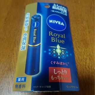 ニベア ロイヤルブルー 薬用 リップクリーム 2.0g(リップケア/リップクリーム)