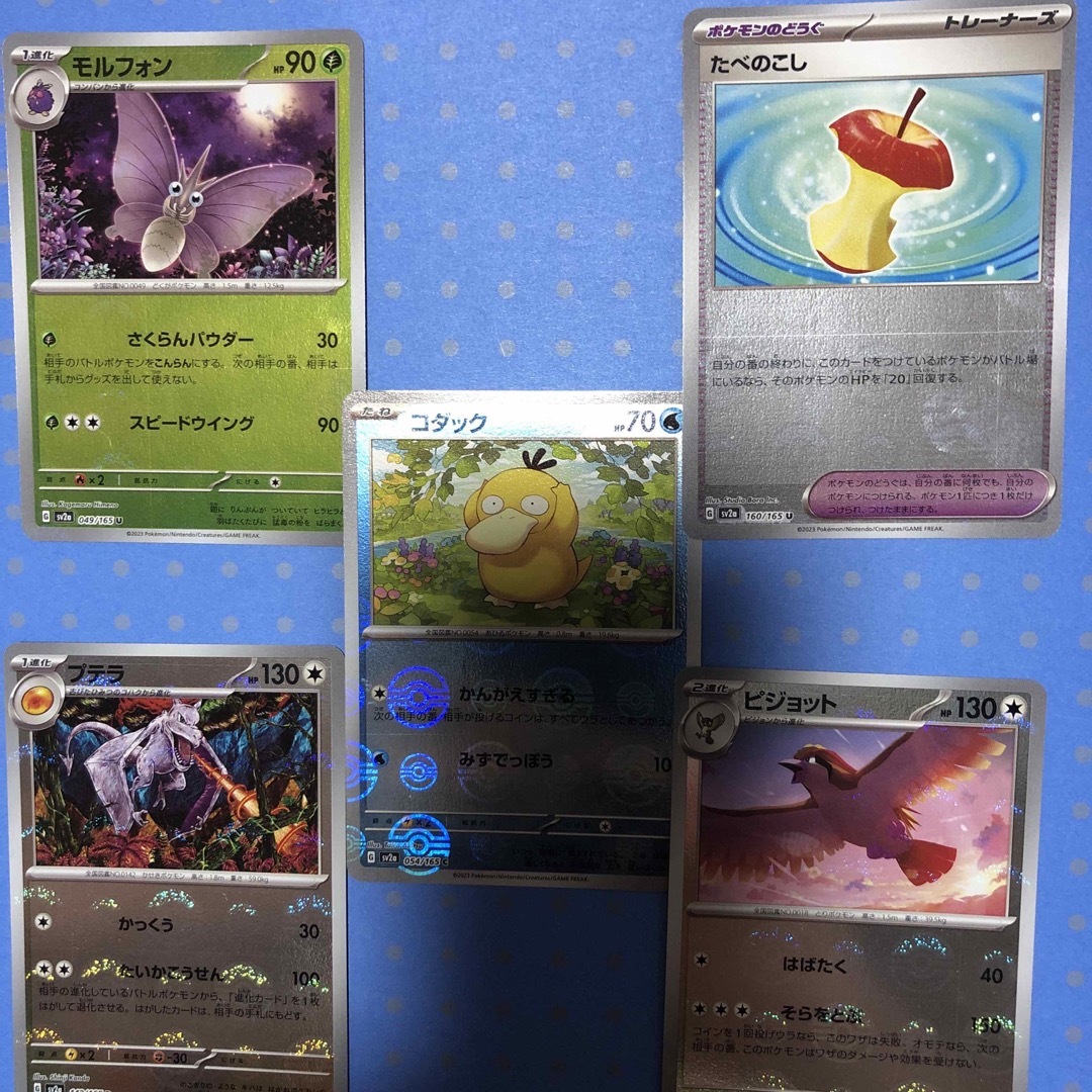 ポケモン - ポケモンカード151マスターボールミラーカード8枚(本日
