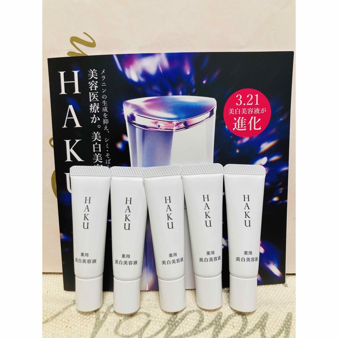 SHISEIDO (資生堂)(シセイドウ)のHAKU  メラノフォーカスEV コスメ/美容のスキンケア/基礎化粧品(美容液)の商品写真