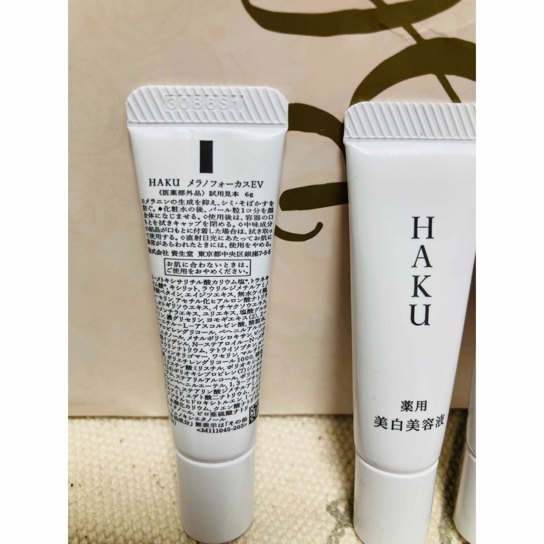 SHISEIDO (資生堂)(シセイドウ)のHAKU  メラノフォーカスEV コスメ/美容のスキンケア/基礎化粧品(美容液)の商品写真