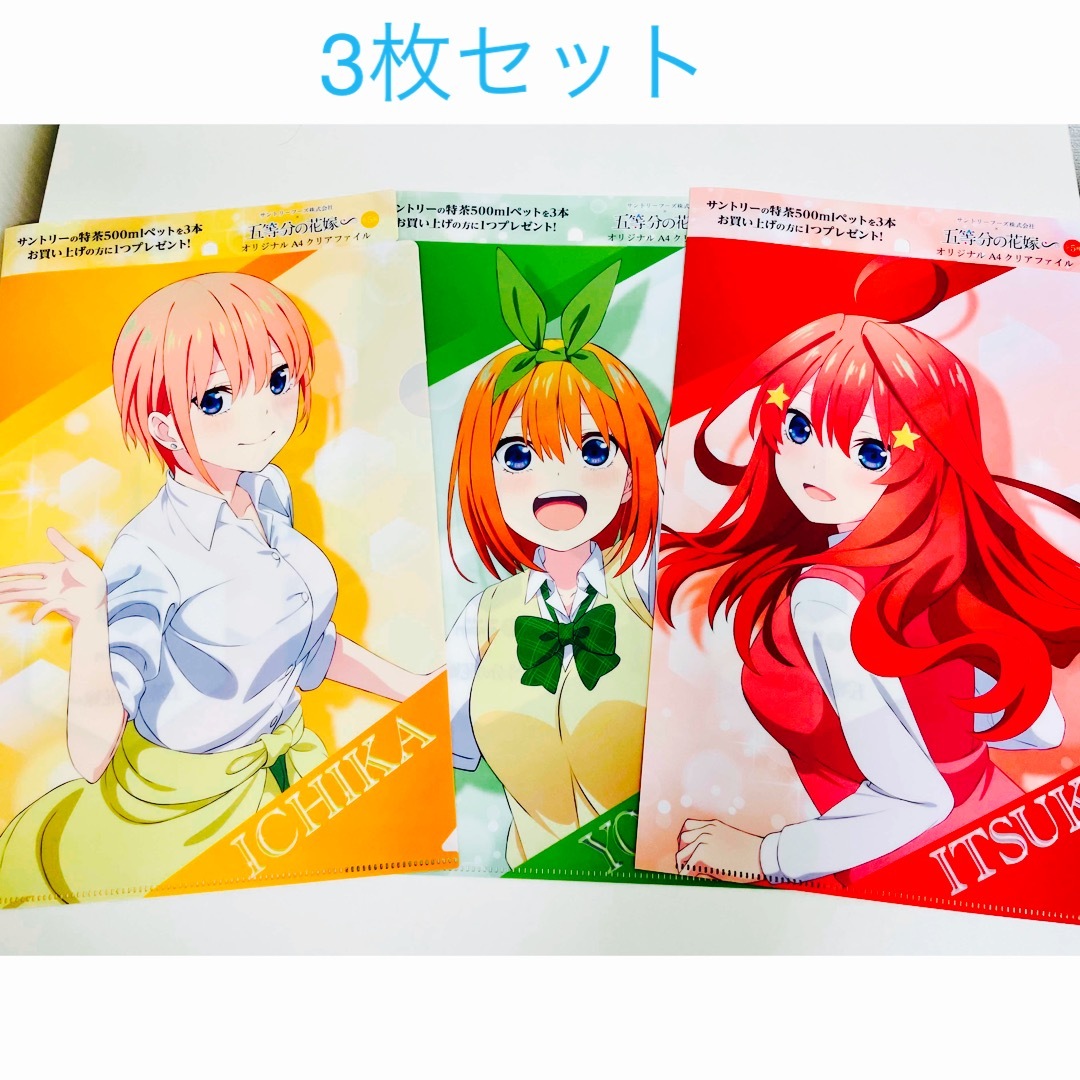 サントリー - サントリー特茶×五等分の花嫁コラボ オリジナルA4 サントリー - サントリー特茶×五等分の花嫁コラボ オリジナルA4
