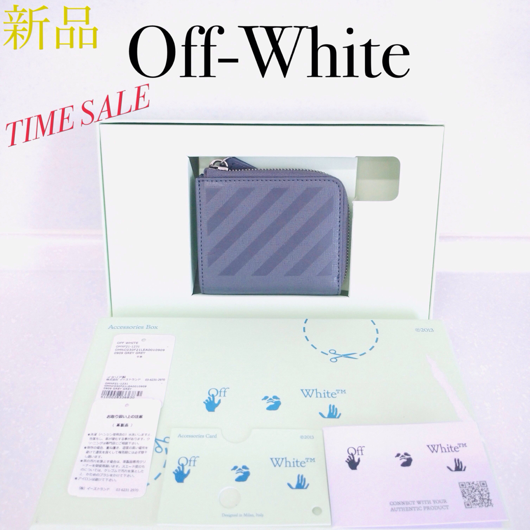 【新品未使用】Off-White オフホワイト ファスナー WALLET 財布 | フリマアプリ ラクマ