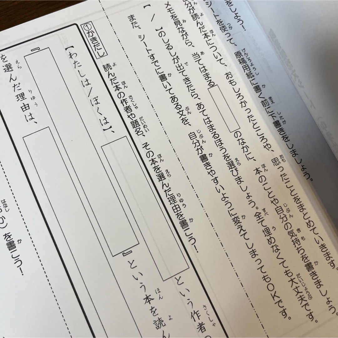 【中学生向け】これで書ける！読書感想文シート エンタメ/ホビーの本(語学/参考書)の商品写真