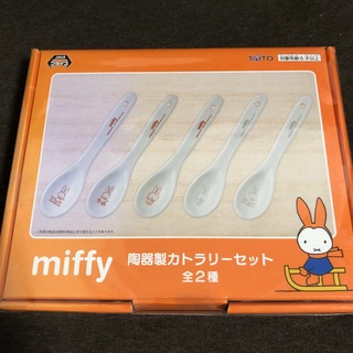 ミッフィ　miffy  陶器製カトラリーセット　【新品】ブルーナレッド(カトラリー/箸)