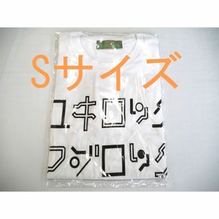 YUKI FUJIROCK Tシャツ Sサイズ フジロック'23(ミュージシャン)