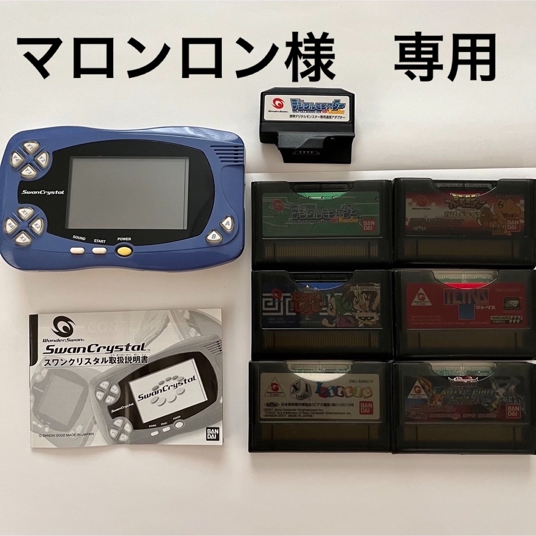 【動作品】BANDAI　ワンダースワン　クリスタル　レッド