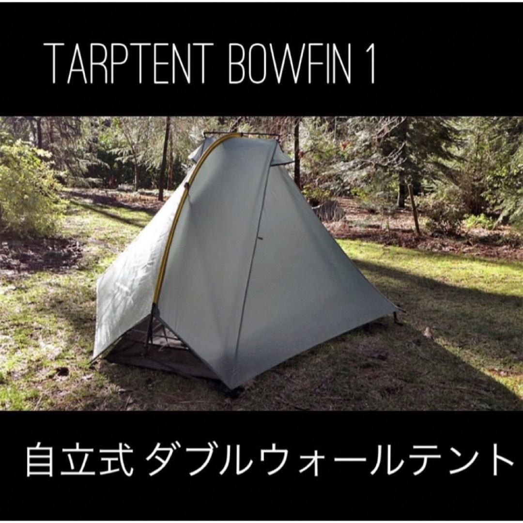 tarptent Bowfin1 自立式ダブルウォールテントスポーツ/アウトドア