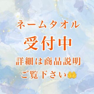 ライブグッズCSタオル点以上 |ラクマ