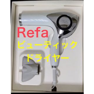 リファ ドライヤーの通販 1,000点以上 | ReFaのスマホ/家電/カメラを