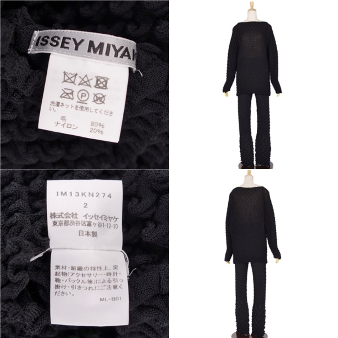 美品 イッセイミヤケ ISSEY MIYAKE セットアップ パンツスーツ ニット トップス パンツ レディース 2(M相当) ブラック