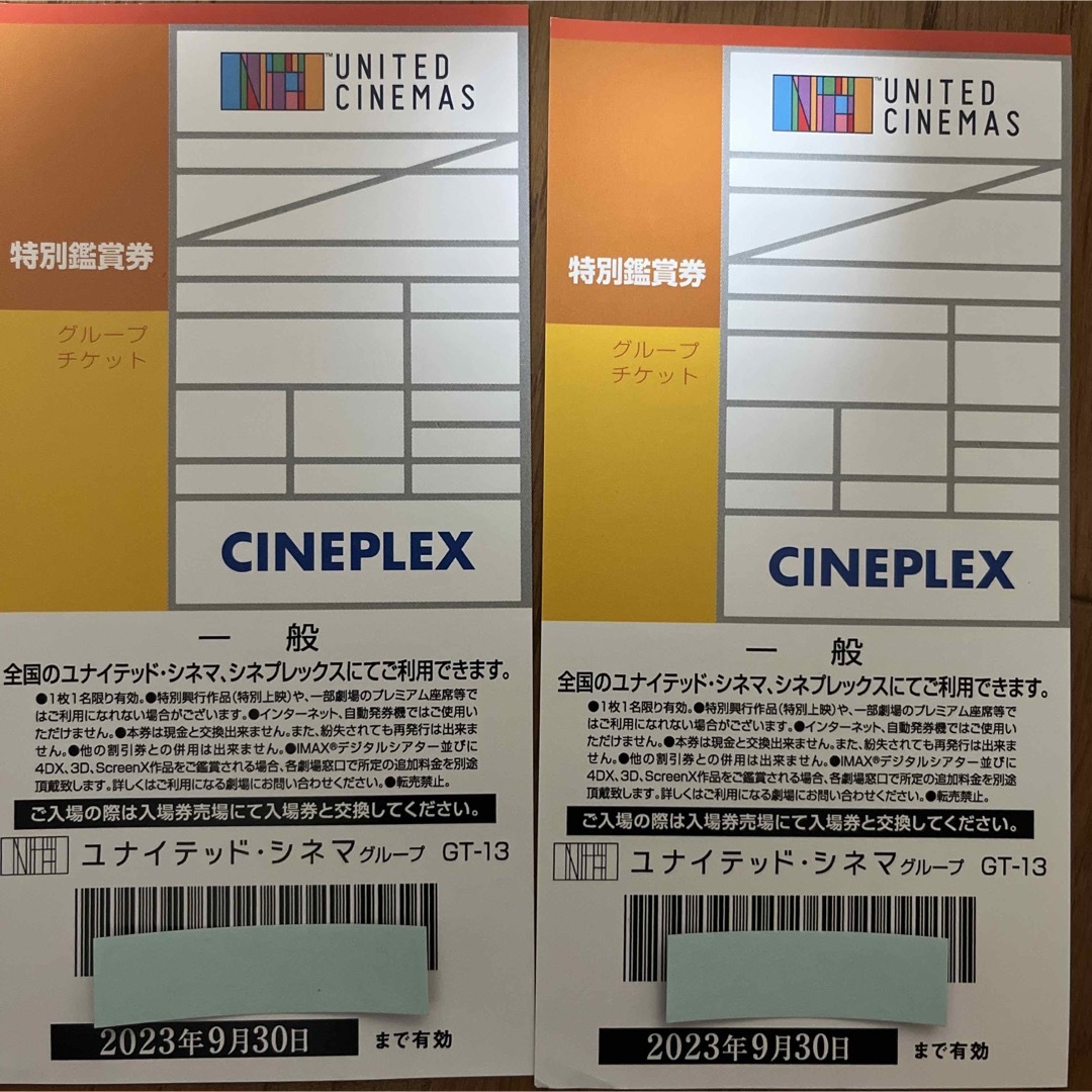 ユナイテッドシネマ　鑑賞券 チケットの映画(その他)の商品写真