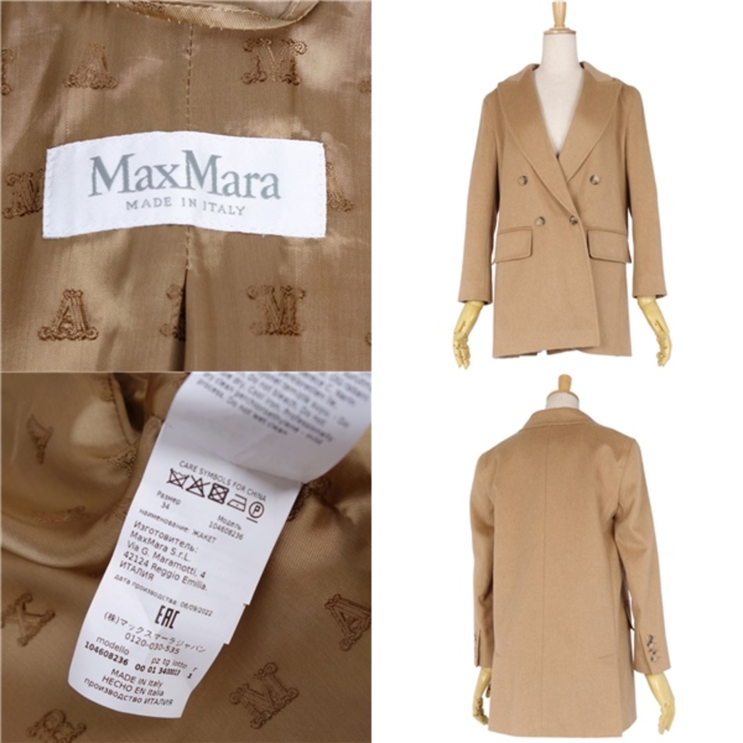 美品 マックスマーラ Max Mara ジャケット 2022年 テーラードジャケット ダブルブレスト 白タグ キャメル アウター レディース IT34  FR32 US0(XS相当) ブラウン