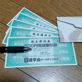 進学会ホールディングス　株主優待優待15000円(その他)