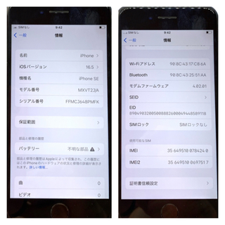 Apple - 【B美品】iPhone SE2 ブラック 256 GB SIMフリー 本体の通販