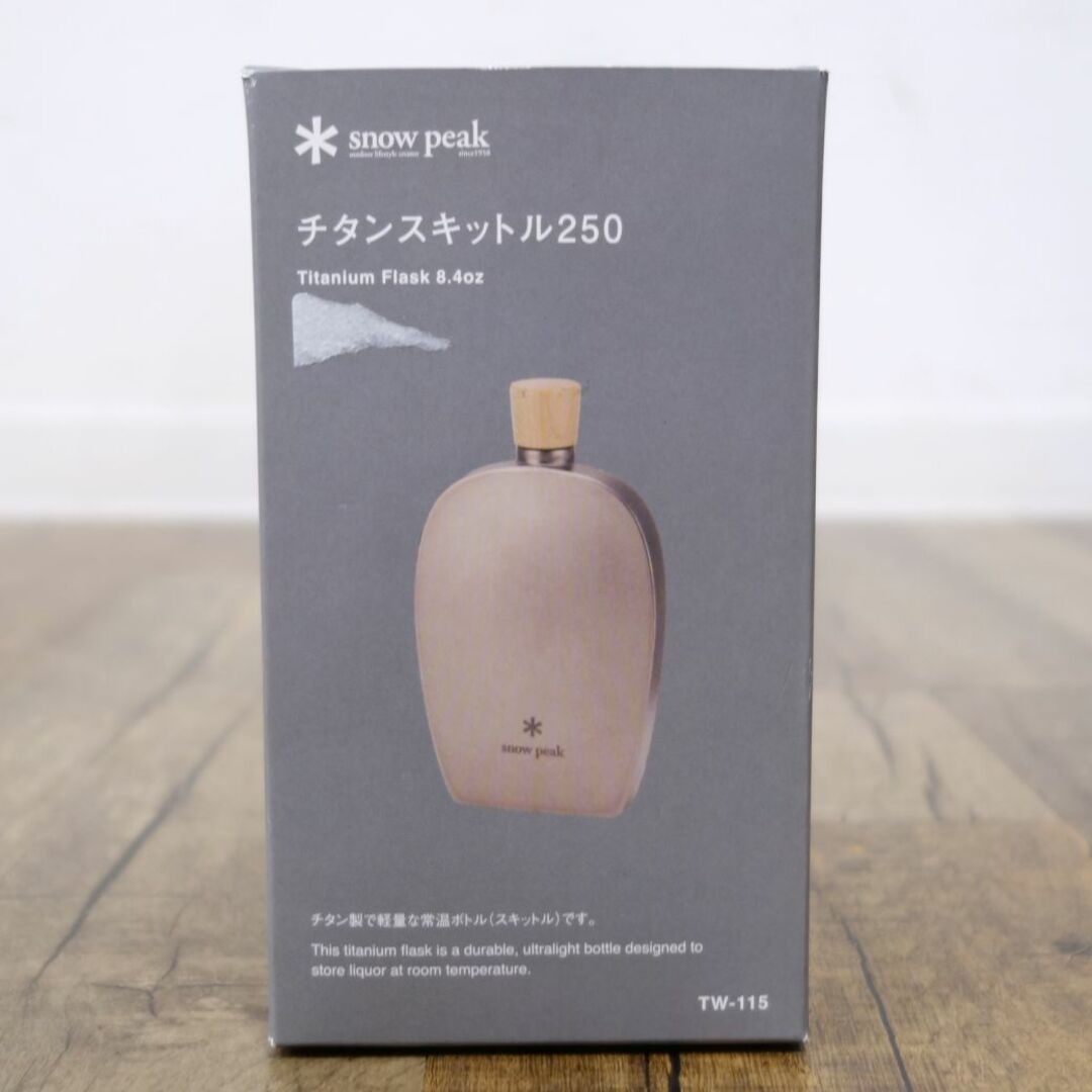 極美品 スノーピーク snowpeak チタン スキットル 250 TW-115 極美品 スノーピーク snowpeak チタン スキットル 250 TW-115