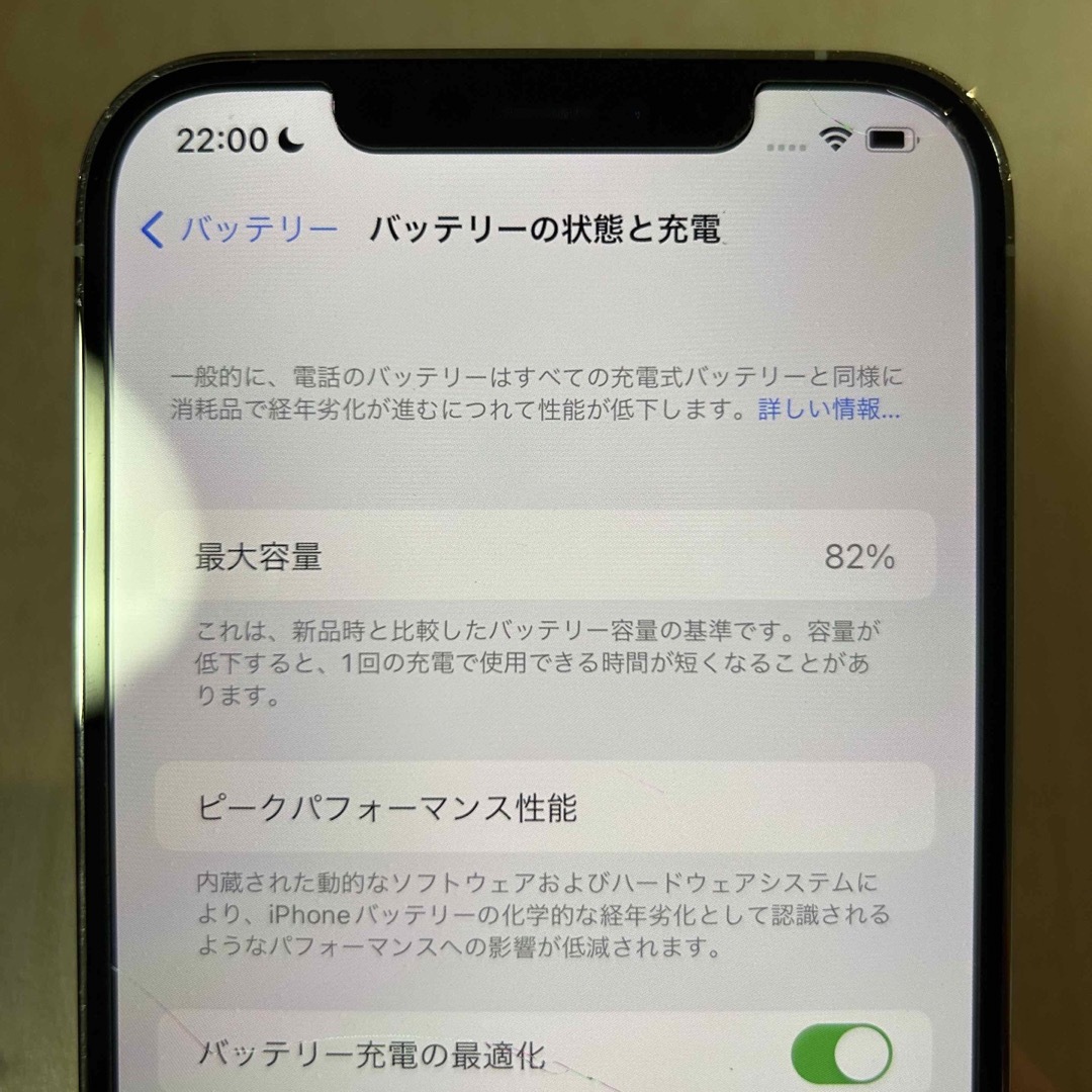 iPhone(アイフォーン)のiPhone12Pro Max 256gb シルバー SIMフリー スマホ/家電/カメラのスマートフォン/携帯電話(スマートフォン本体)の商品写真