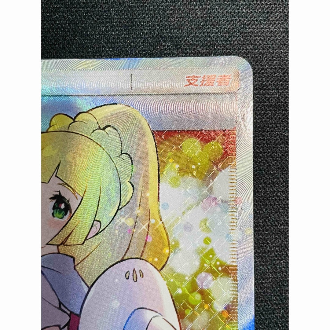ポケモン - 【台湾版】【超希少/美品】リーリエ エクストラ ポケモン - 【台湾版】【超希少/美品】リーリエ エクストラ
