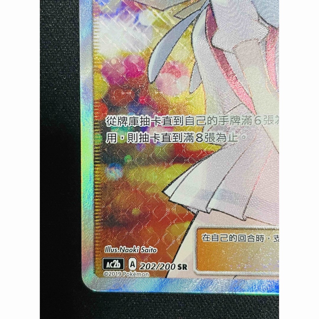 ポケモン - 【台湾版】【超希少/美品】リーリエ エクストラ ポケモン - 【台湾版】【超希少/美品】リーリエ エクストラ