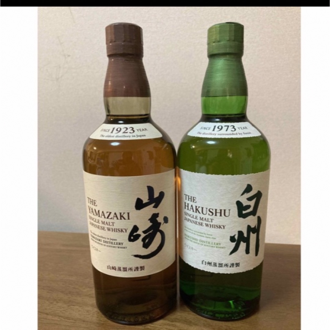 サントリー - 山崎 ・白州 シングルモルト ウイスキー 43度 700ml 2本