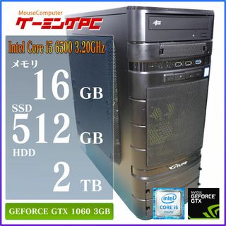 ゲーミングPC i5 GTX1060 16GB SSD 512G HDD 2TB