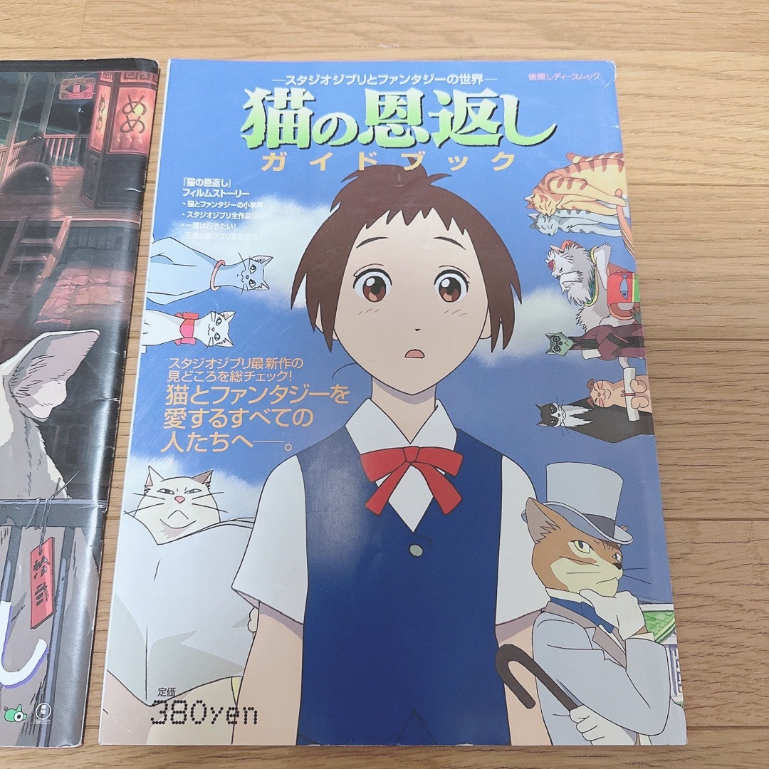 ジブリ(ジブリ)の猫の恩返しガイドブック  千と千尋の神隠し 2冊セット エンタメ/ホビーの雑誌(アニメ)の商品写真