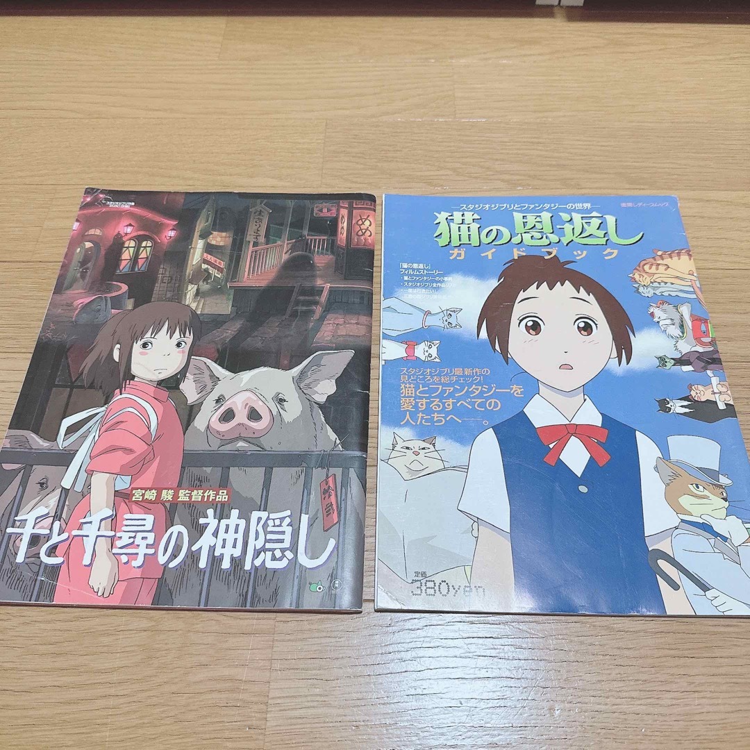 ジブリ(ジブリ)の猫の恩返しガイドブック  千と千尋の神隠し 2冊セット エンタメ/ホビーの雑誌(アニメ)の商品写真