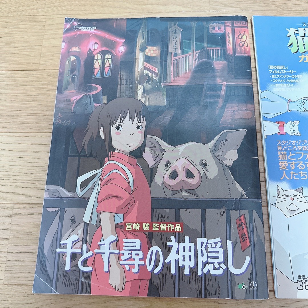 ジブリ(ジブリ)の猫の恩返しガイドブック  千と千尋の神隠し 2冊セット エンタメ/ホビーの雑誌(アニメ)の商品写真