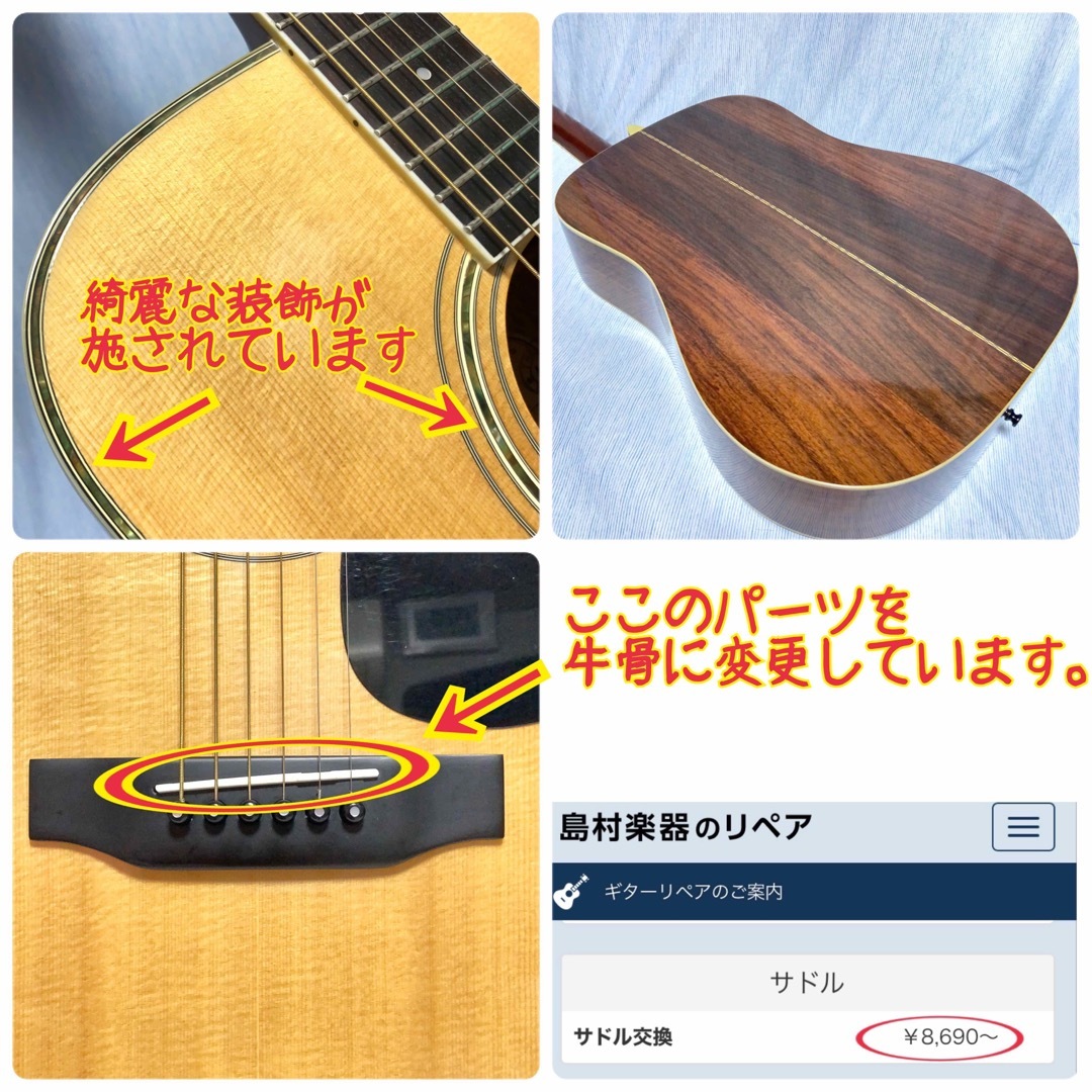 【日本製★牛骨】MORRIS☆モーリス!W-30!アコギ【弾き易く調整☆新品弦】