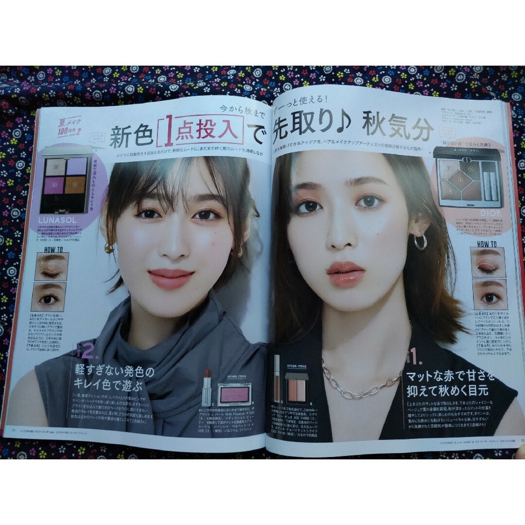 白石聖 voce 2023年9月号 雑誌のみ 切り抜きではないの通販 by