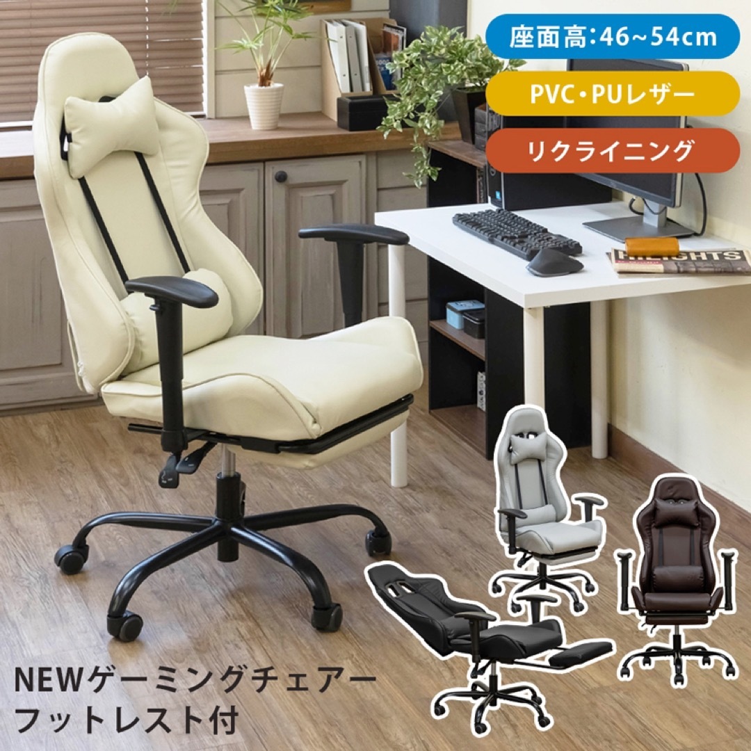 【送料無料】ゲーミングチェア フットレスト 椅子 イス デスクチェア | フリマアプリ ラクマ