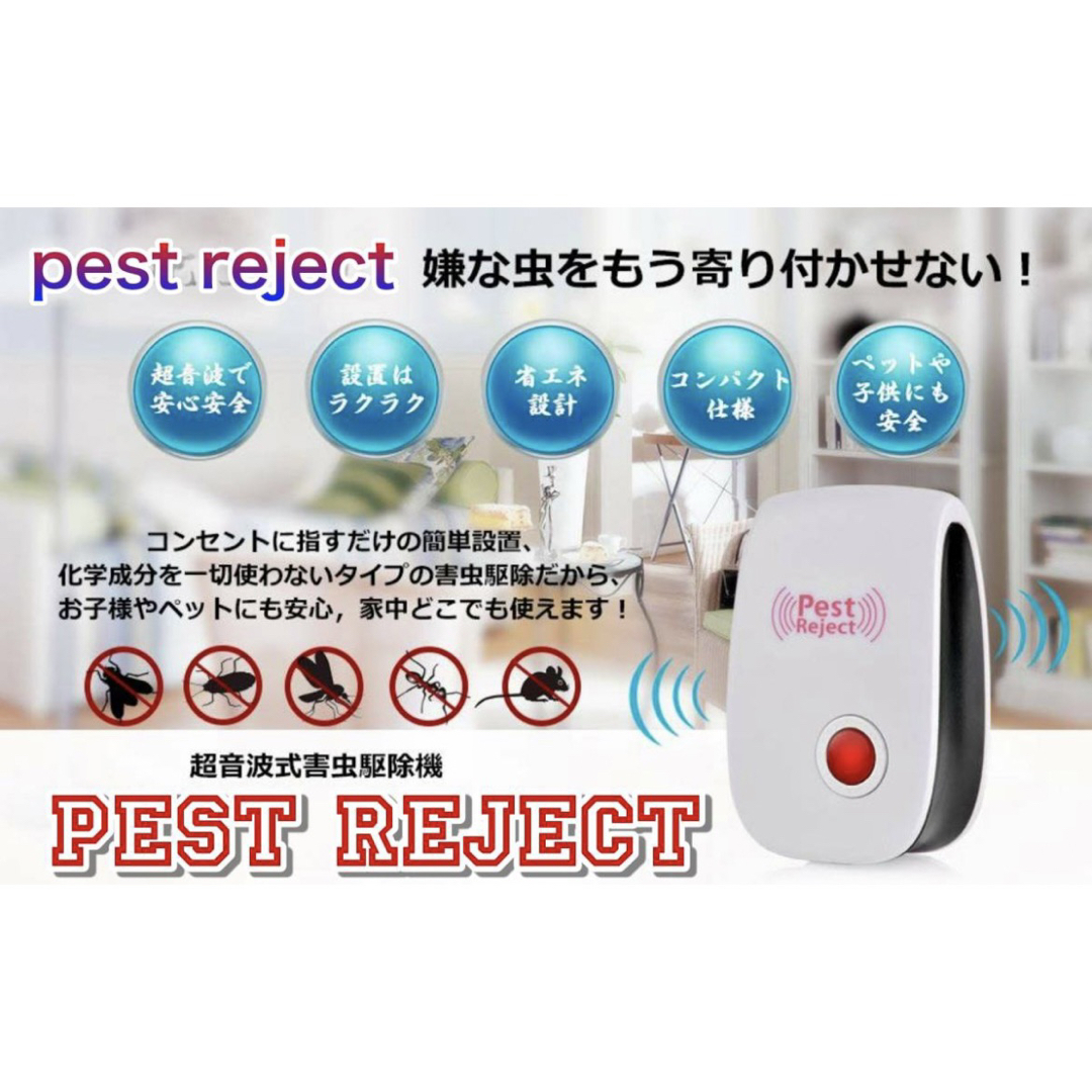 5個セット】最新版害虫駆除 虫除け器ネズミ駆除/撃退ねずみゴキブリ/蚊/ダニの通販 by きゅん 5個セット 最新版害虫駆除 虫除け器ネズミ駆除 撃退 ねずみ ゴキブリ 蚊 ダニ