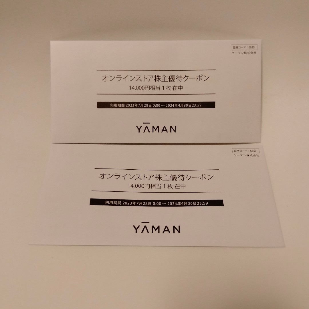 ヤーマン  株主優待  割引券  14000円分２枚
